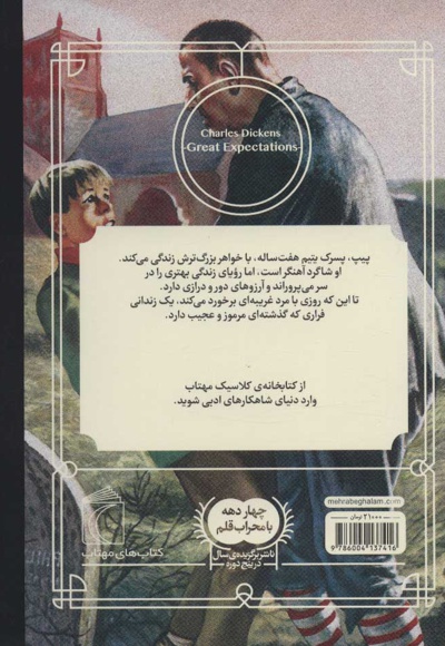 آرزوهای بزرگ